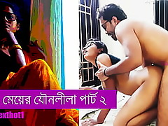 Experience a passionate Bengali audio journey with a first-time couple's sensual and lustful encounter.